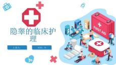 隐睾的临床护理