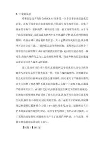 2025年桂電軟件項(xiàng)目案例分析