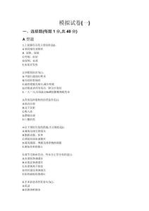 1~12護(hù)士三基模擬試卷