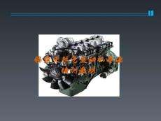 天然氣培訓(xùn)初級(jí)教材（即基本電控部件介紹）