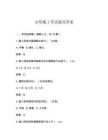 文明施工考试题及答案