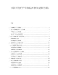 2025至2030年中國托盤式橋架行業發展研究報告