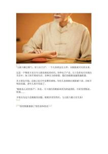 哪些行为及耗肝气又损阳气