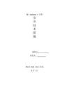 2025年建筑工程施工安全技术措施方案
