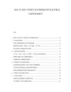 2025至2030中国蒜行业市场现状分析及竞争格局与投资发展报告