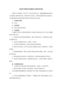 2025年课外活动兴趣小组活动方案