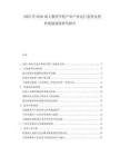 2025至2030成人教育学校产业产业运行态势及投资规划深度研究报告