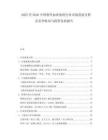 2025至2030中国软件加密系统行业市场发展分析及竞争格局与投资发展报告