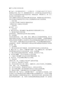 2025年KTV七夕情人节活动方案