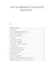 2025至2030骨髓浓缩液行业产业运行态势及投资规划深度研究报告