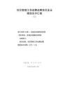 2025年项目管理工作经费经费项目支出