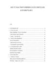 2025至2030普通半球摄像机行业项目调研及市场前景预测评估报告