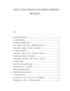 2025至2030中国炊具行业项目调研及市场前景预测评估报告