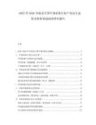 2025至2030全球及中国军事担架行业产业运行态势及投资规划深度研究报告