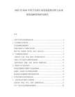 2025至2030中国卫生纸行业发展趋势分析与未来投资战略咨询研究报告