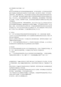 亚克力板透光天花吊顶施工工法