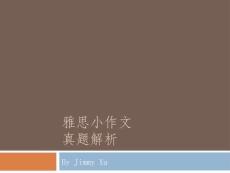 雅思小作文真题解析