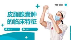 皮脂腺囊肿的临床特征