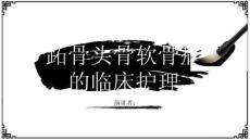 跖骨头骨软骨病的临床护理