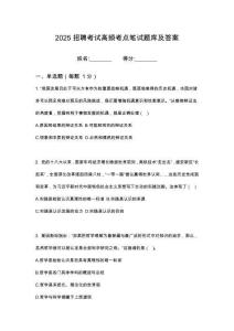 2025四川绵阳长虹美菱股份有限公司招聘技术质量工程师笔试考点考试题库答案解析