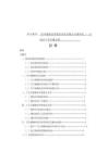 写字楼物业管理存在的问题与对策研究—以  杭州Y写字楼为例
