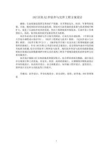 18Z区块A2井钻井与完井工程方案设计