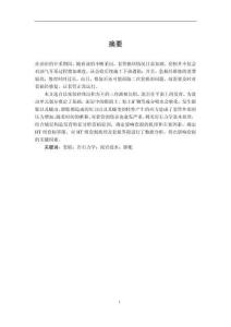 H89油藏套损影响因素研究