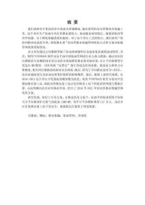 稠油；掺水集输；集油管网；多相流