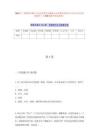 2025年广西柳州市柳江区应急管理信息指挥中心招聘事业单位人员2人历年真题荟萃（共500题附带答案详解）
