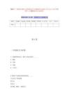 2025年广西柳州市柳江区投资促进中心招聘编外合同制工作人员1人历年真题荟萃（共500题附带答案详解）