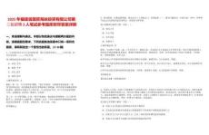 2025年福建省国资海丝投资有限公司第二批招聘2人笔试参考题库附带答案详解