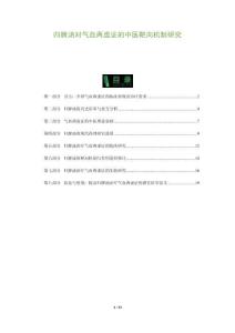 归脾汤对气血两虚证的中医靶向机制研究-洞察阐释