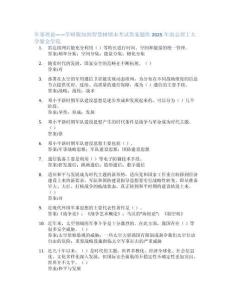 军事理论——学研版知到智慧树期末考试答案题库2025年南京理工大学紫金学院