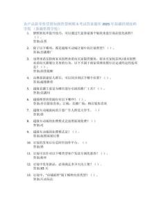 农产品新零售营销知到智慧树期末考试答案题库2025年新疆供销技师学院  （新疆供销学校）