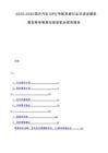 2025-2030国内汽车GPS导航系统行业市场发展前景及竞争格局与投资机会研究报告