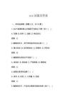 acp试题及答案