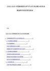 2025-2030中国新能源天然气行业市场发展分析及发展趋势与投资研究报告
