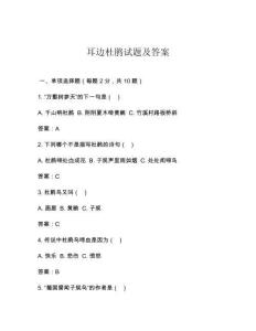 耳边杜鹃试题及答案