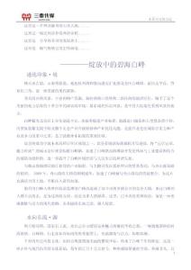 【企業(yè)宣傳片文案、專題片】綻放中的碧海白峰解說詞