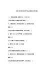 陪诊师培训考试题及答案