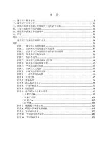 年产1万套水凝胶医疗器械生产线技改项目环境影响评价报告