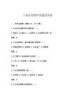 工业品营销学试题及答案