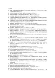 机械工程测试技术