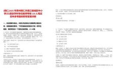 [铜仁]2025年贵州铜仁市德江县城区中小学(园)紧缺学科专任教师考调130人笔试历年参考题库附带答案详解