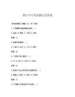 湛江中專考試題目及答案