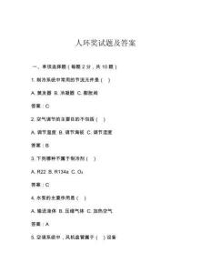 人环奖试题及答案