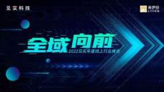 私域2.0时代-来伊份如何打通全域建立家庭生活大平台？