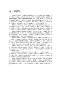 河南省濮阳市濮阳县生活垃圾卫生填埋研究