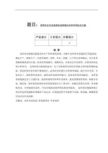 昆明市五华区美团优选网格站仓库布局优化方案