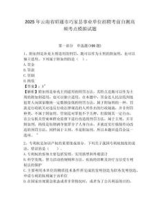 2025年云南省昭通市巧家县事业单位招聘考前自测高频考点模拟试题及答案详解1套